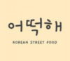 Lowongan Kerja Cook – Server di Ottoke Korean Food