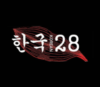 Lowongan Kerja Cook Helper & Waiters di Korean 28