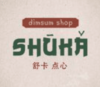 Loker Shuka Dimsum Shop