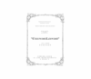 Lowongan Kerja Server – Cashier – Barista – Cleaning Service – Greeter – Cook di CL
